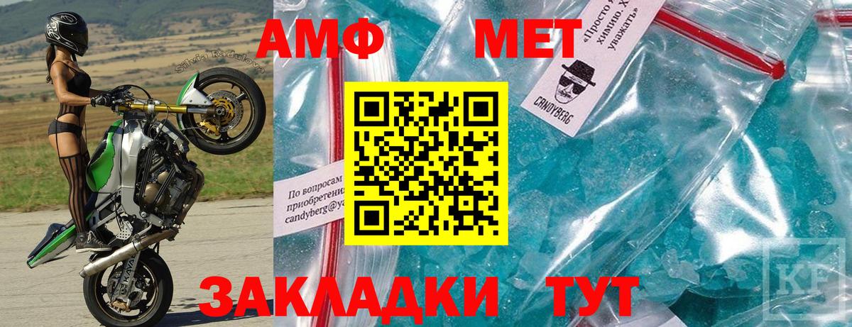Миасс  АМФ Розовый  мега ТОР  Вход с VPN  АМФ 