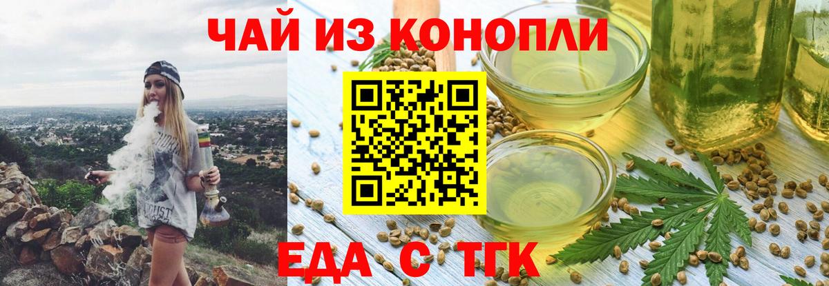 Миасс  Печенье с ТГК марихуана  Вход с VPN 
