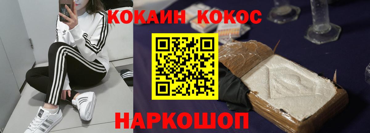 Cocaine Колумбийский Миасс