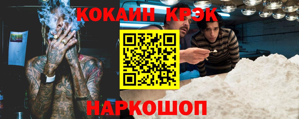 Cocaine Боливия  КОКАИН Колумбийский  КОКАИН  Вход с VPN  Миасс 