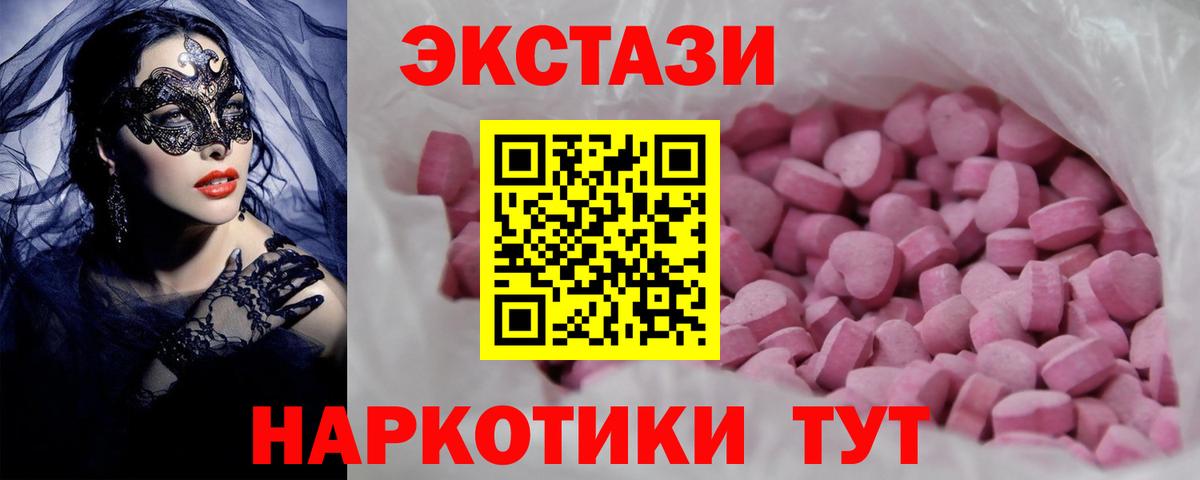 Ecstasy Дубай  ссылка на мегу ТОР  ЭКСТАЗИ 99%  Миасс  Вход с VPN  ЭКСТАЗИ 