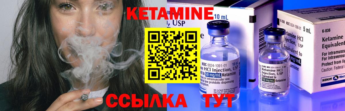 КЕТАМИН VHQ  КЕТАМИН ketamine  Вход с VPN  Миасс 