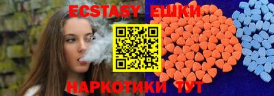 молекула духа Сланцы
