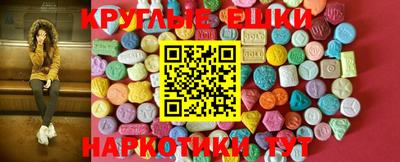 молекула духа Сланцы