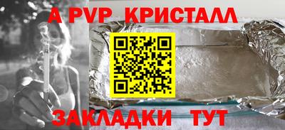 молекула духа Сланцы