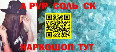 бошки Ставрополь