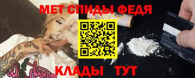 первитин Славянск-на-Кубани