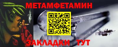 первитин Славянск-на-Кубани
