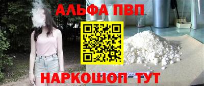 молекула духа Сланцы