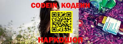 молекула духа Сланцы