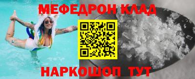 молекула духа Сланцы