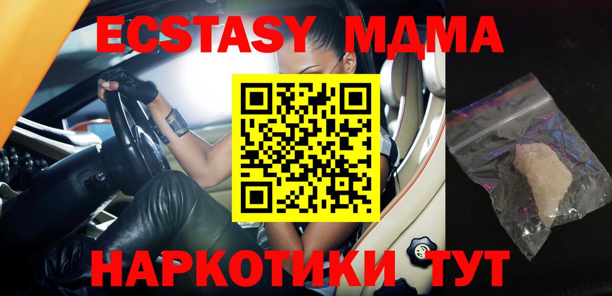 МДМА молли Миасс