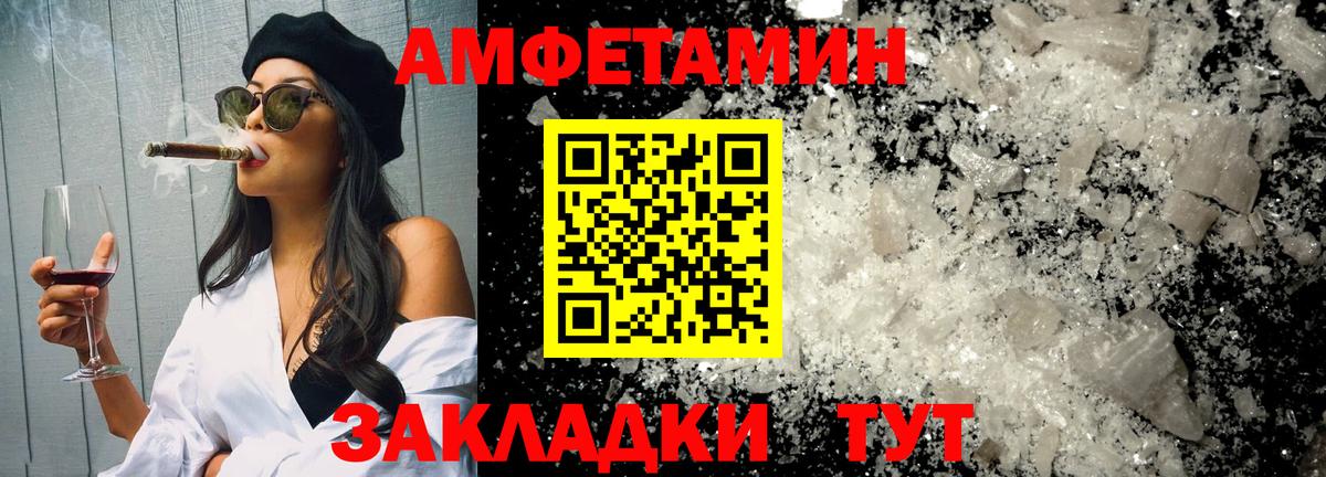 МЕТАМФЕТАМИН мет Миасс
