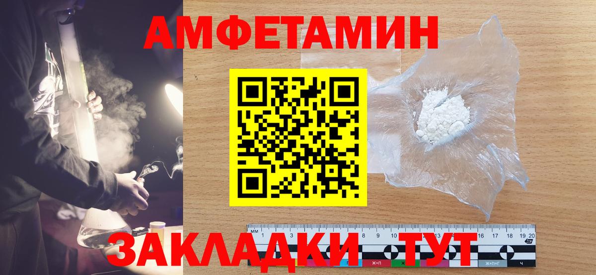 Метамфетамин мет  Метамфетамин мет  Вход с VPN  Миасс 