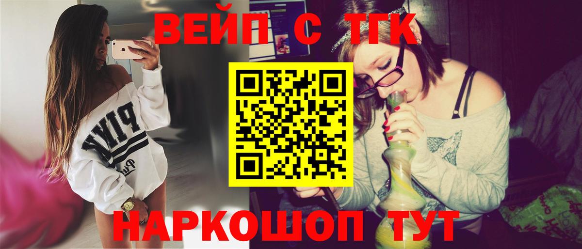 Дистиллят ТГК жижа  Дистиллят ТГК вейп  Вход с VPN  Миасс 