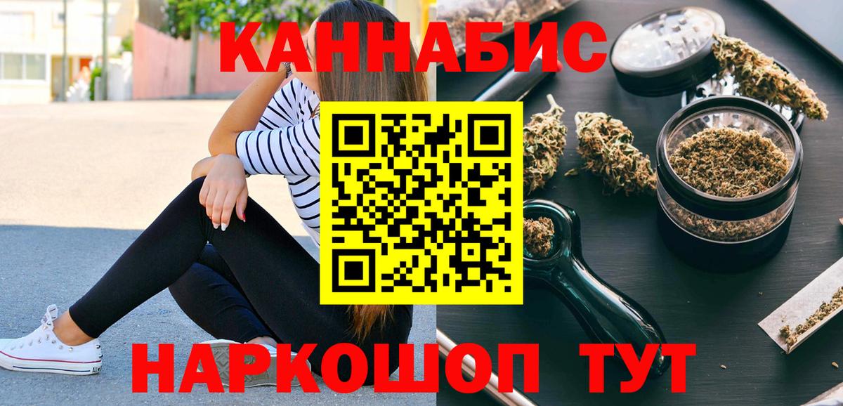 МАРИХУАНА семена Миасс